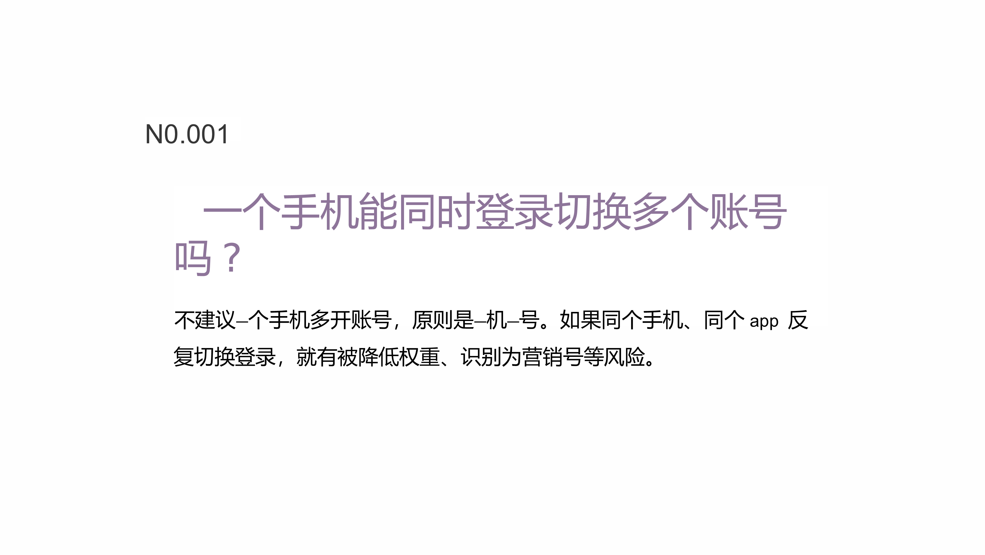 小红书:小红书运营高频一百问